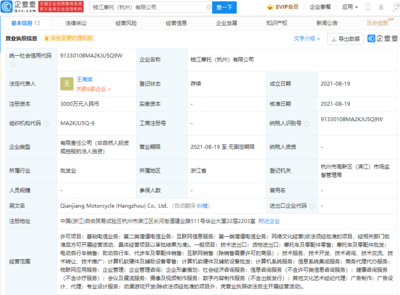 钱江摩托跨界布局，杭州新公司探索基础电信与增值业务新蓝海