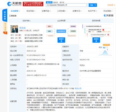 娃哈哈加速数字化转型 斥资2亿元成立电子商务公司，探索第一类增值电信业务